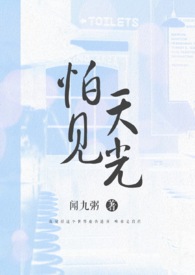 怕见人紧张是啥病