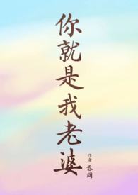 你就是我拒绝别人的理由健身操